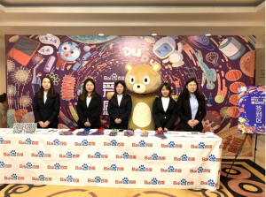 愛在一起·感恩同行——2018百度合作伙伴嘉年華圓滿成功！