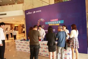 2019百度城市大會(huì)焦作站圓滿成功！??！