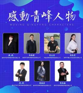 【感動(dòng)青峰人物第一期】奉獻(xiàn)青峰，無怨無悔——感動(dòng)青峰人物崔婷