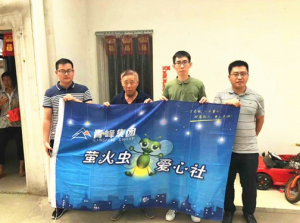 青峰集團(tuán)螢火蟲愛心活動第110期——愛心點(diǎn)燃希望，真情傳遞溫暖