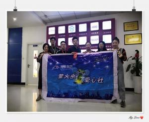 青峰集團(tuán)螢火蟲(chóng)愛(ài)心社第120期——丹桂飄香，金秋送學(xué)