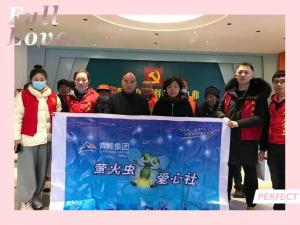 獻(xiàn)出愛(ài)心，溫暖真情—青峰創(chuàng)元集團(tuán)螢火蟲(chóng)愛(ài)心活動(dòng)第153期