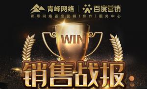 戰(zhàn)報！舍我其誰！挑戰(zhàn)極限！
