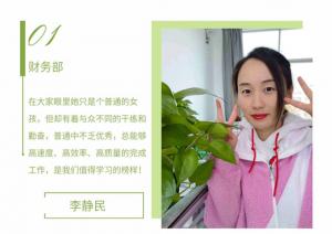 精神成就事業(yè)，態(tài)度決定一切--2月份員工風(fēng)采~