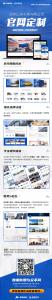 恭喜河南億拖車輛有限公司響應式定制官網上線啦！