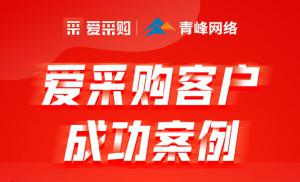 百度愛采購專有流量，專屬位置，是您互聯(lián)網(wǎng)推廣的好幫手