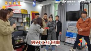 焦作青峰開(kāi)工大吉！驚喜連連，儀式感滿(mǎn)滿(mǎn)！
