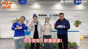 元宵到，良辰好，焦作青峰祝大家節(jié)日快樂(lè)，團(tuán)團(tuán)圓圓！